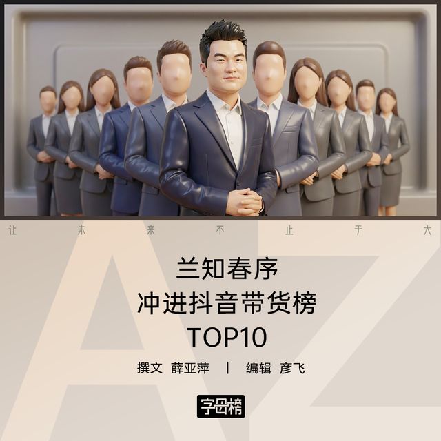 董宇辉“小号”练成了