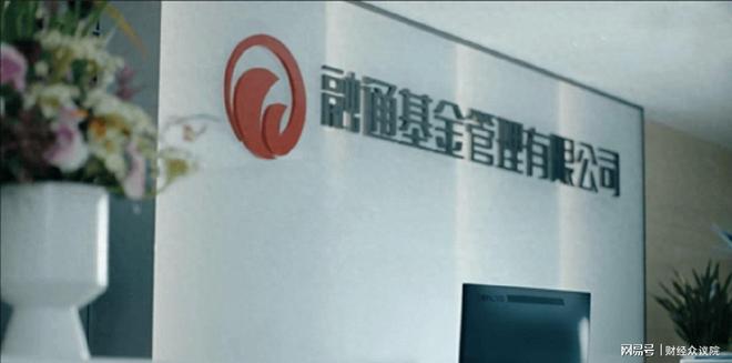 融通基金两高管同日辞任，新帅上任以来业绩持续下滑