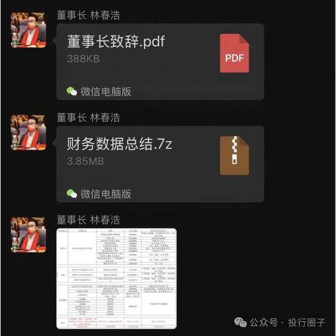 震惊金融圈！知名投资公司崩盘！创始人逃亡英国