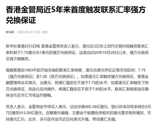强力反弹的意思_强力反弹_