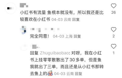 闲鱼小红书_小红书火_