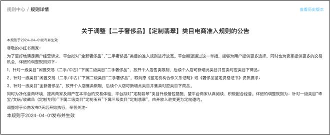 闲鱼小红书__小红书火