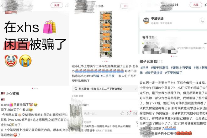 _小红书火_闲鱼小红书
