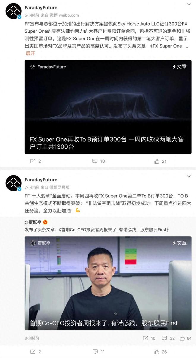 法拉第未来定价__法拉第未来交付
