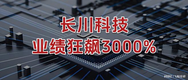 北方华创和长电科技_长川科技龙头_