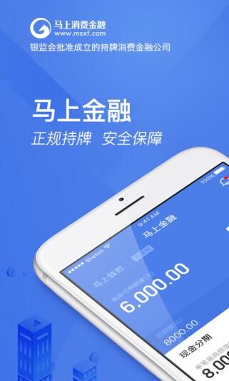 马上消费金融：去年营收罕见下滑，代理催收费飙到31亿__马上消费金融：去年营收罕见下滑，代理催收费飙到31亿