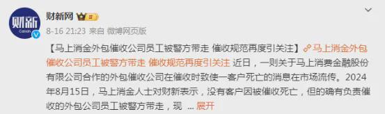马上消费金融：去年营收罕见下滑，代理催收费飙到31亿_马上消费金融：去年营收罕见下滑，代理催收费飙到31亿_