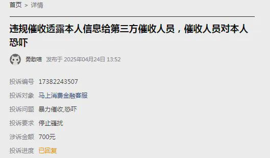 马上消费金融：去年营收罕见下滑，代理催收费飙到31亿_马上消费金融：去年营收罕见下滑，代理催收费飙到31亿_