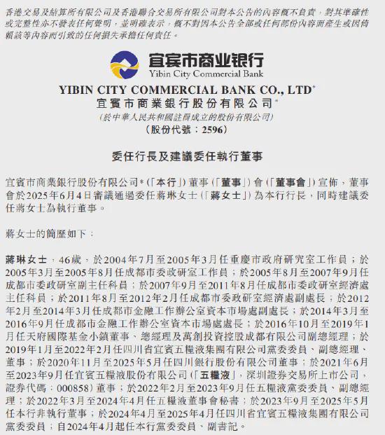 宜宾商行领导班子__宜宾市商业银行副行长