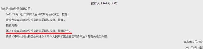 宜宾市商业银行副行长__宜宾商行领导班子