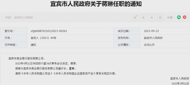 _宜宾市商业银行副行长_宜宾商行领导班子