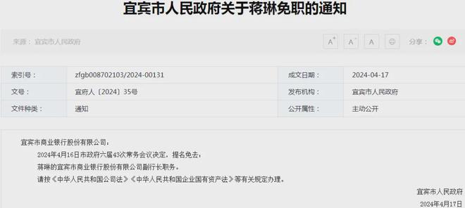 _宜宾市商业银行副行长_宜宾商行领导班子