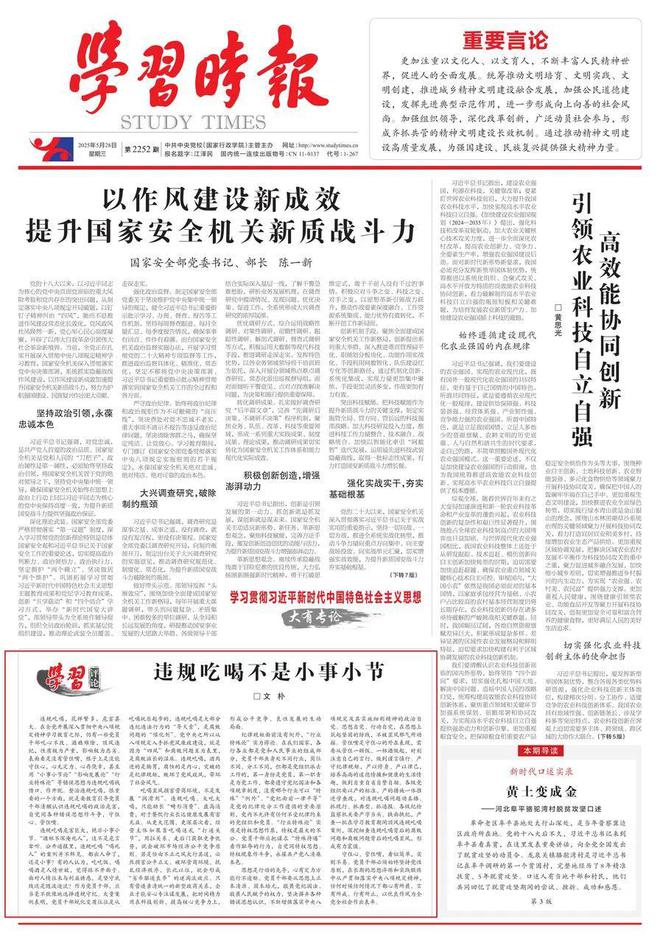 反腐上强度了，多省严打违规吃喝，什么信号？_反腐上强度了，多省严打违规吃喝，什么信号？_