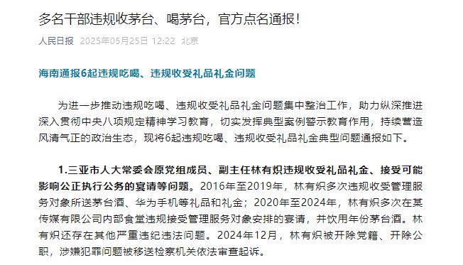 反腐上强度了，多省严打违规吃喝，什么信号？_反腐上强度了，多省严打违规吃喝，什么信号？_