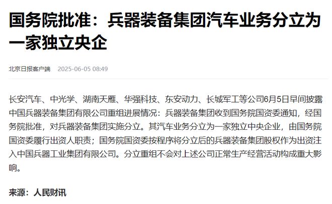 东风汽车和长安汽车不合并了！