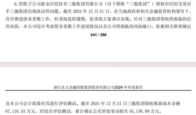 浙金信托效益__浙金信托业绩