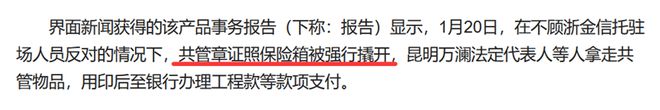 浙金信托业绩__浙金信托效益