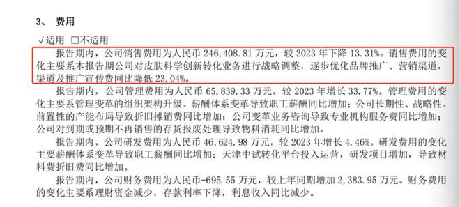 华熙巨子“互撕”，揭开了国货美妆的三个残酷真相_华熙巨子“互撕”，揭开了国货美妆的三个残酷真相_