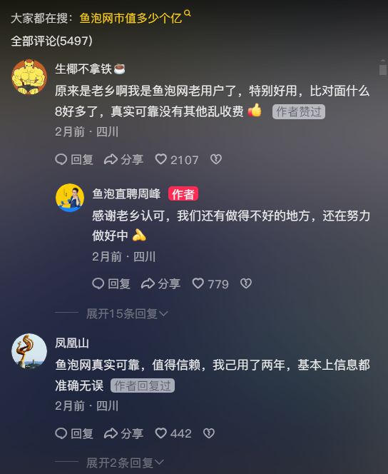 _靠洗脑广告出圈！四川农民工娃逆袭，干招聘年入10亿_靠洗脑广告出圈！四川农民工娃逆袭，干招聘年入10亿
