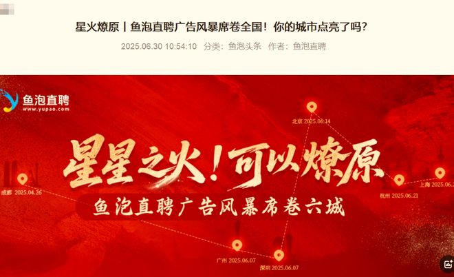 _靠洗脑广告出圈！四川农民工娃逆袭，干招聘年入10亿_靠洗脑广告出圈！四川农民工娃逆袭，干招聘年入10亿