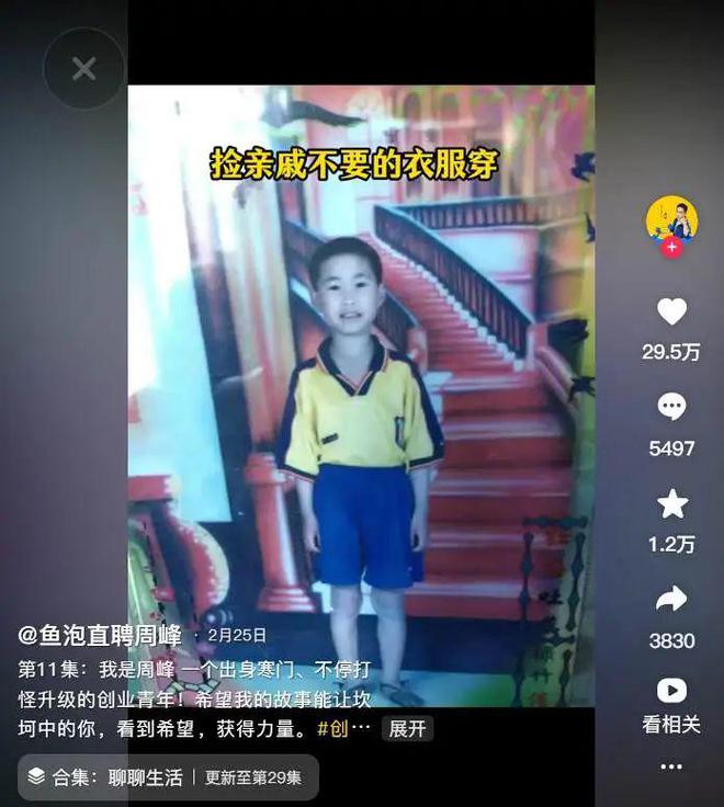 _靠洗脑广告出圈！四川农民工娃逆袭，干招聘年入10亿_靠洗脑广告出圈！四川农民工娃逆袭，干招聘年入10亿
