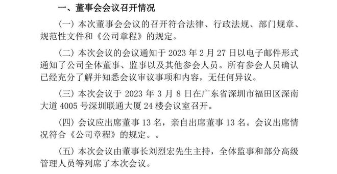 非法收受巨额财物！中国联通原副总经理曹兴信被提起公诉_非法收受巨额财物！中国联通原副总经理曹兴信被提起公诉_