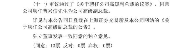 非法收受巨额财物！中国联通原副总经理曹兴信被提起公诉__非法收受巨额财物！中国联通原副总经理曹兴信被提起公诉