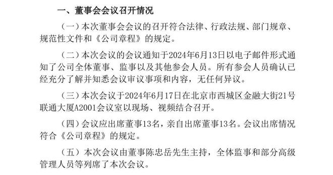 非法收受巨额财物！中国联通原副总经理曹兴信被提起公诉_非法收受巨额财物！中国联通原副总经理曹兴信被提起公诉_