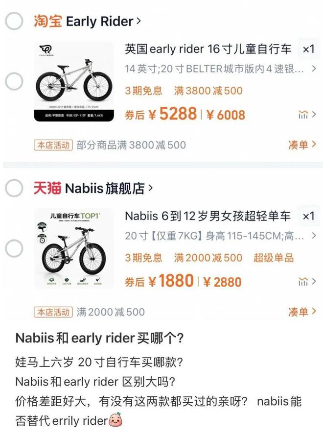 7500元一台的童车，北上广的家长们在用它凹人设__7500元一台的童车，北上广的家长们在用它凹人设