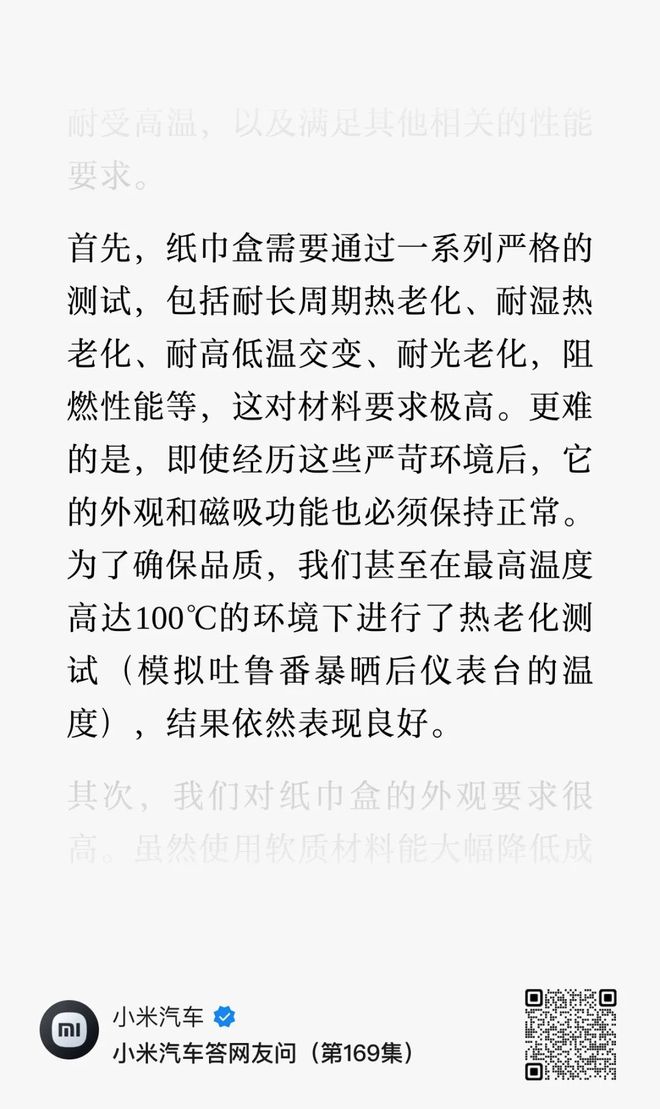 刚火没两天，小米YU7就因为“偷工减料”被锤了？__刚火没两天，小米YU7就因为“偷工减料”被锤了？