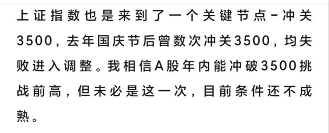 A股拉升又跳水原因找到了！干拉银行没用？4000多家下跌，牛来又走了