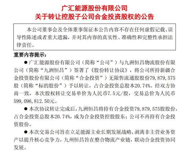 _新疆首富电话号码_新疆的孙广信