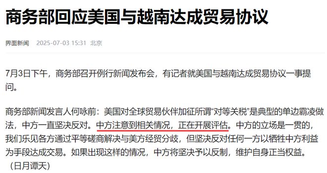 越南贸易协定_越南贸易商_