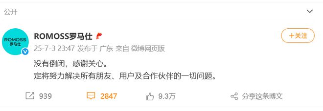 实探风暴中的罗马仕：门禁严守，谢绝见客！法人代表4天两换均为“雷氏”_实探风暴中的罗马仕：门禁严守，谢绝见客！法人代表4天两换均为“雷氏”_
