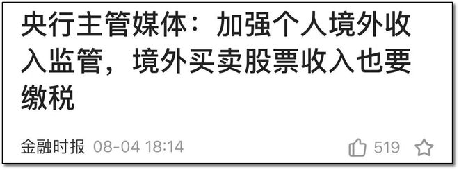 理财需要交个税吗__理财交税