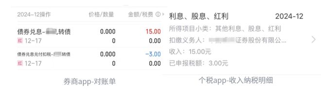 理财需要交个税吗__理财交税