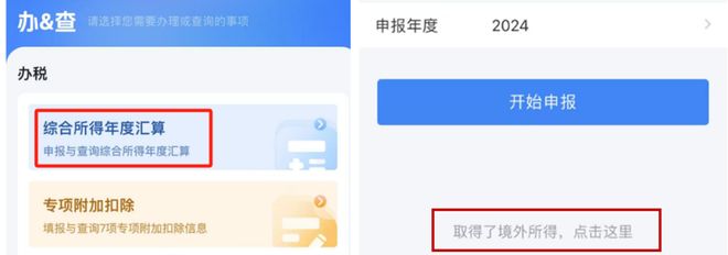 _理财需要交个税吗_理财交税