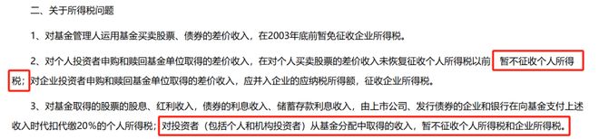 理财交税_理财需要交个税吗_