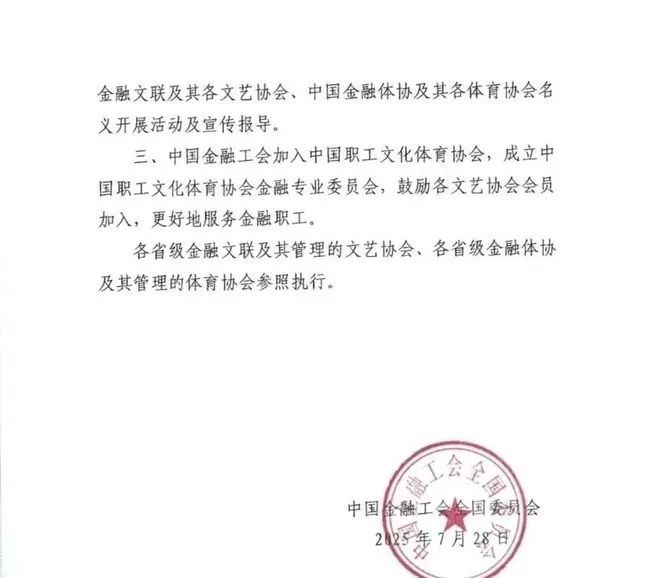 _唐双宁担任名誉主席的中国金融文联，被撤销_唐双宁担任名誉主席的中国金融文联，被撤销