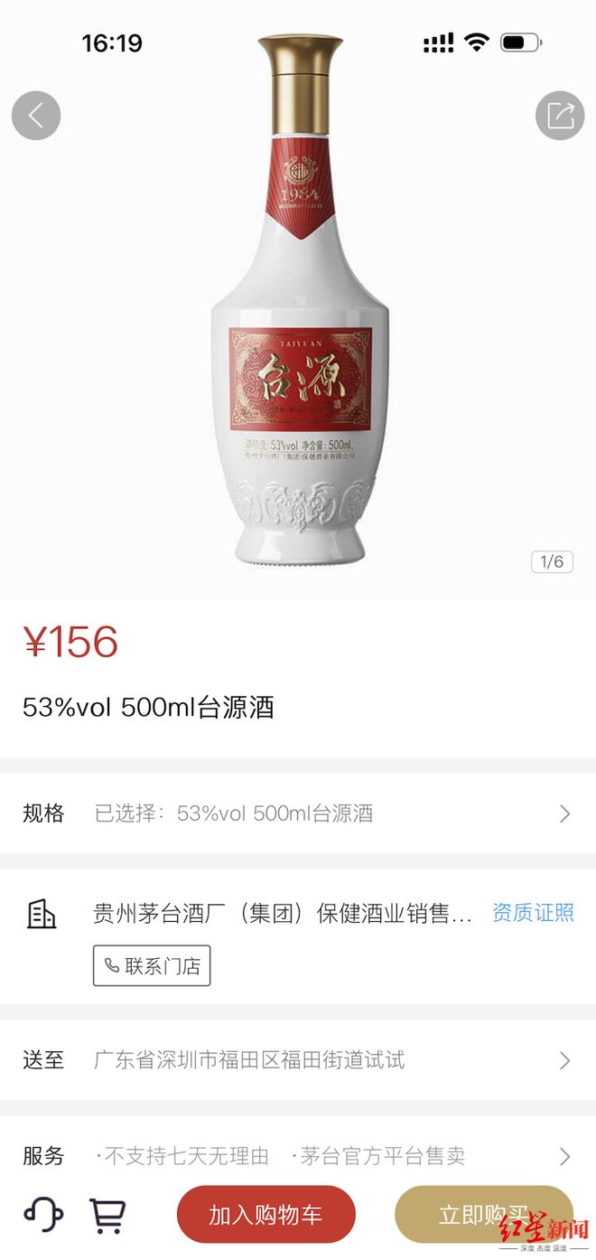 _茅台集团老酱酒_停产的老酒