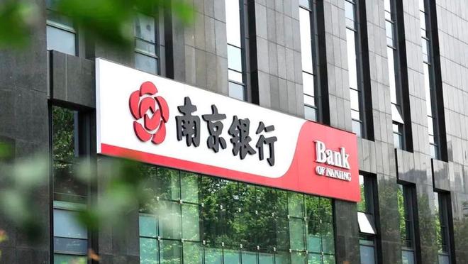 半年报交出“独一无二”成绩单后，南京银行还有哪些想象空间？__半年报交出“独一无二”成绩单后，南京银行还有哪些想象空间？