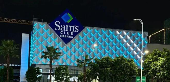 _2020山姆新店计划_山姆新开的店