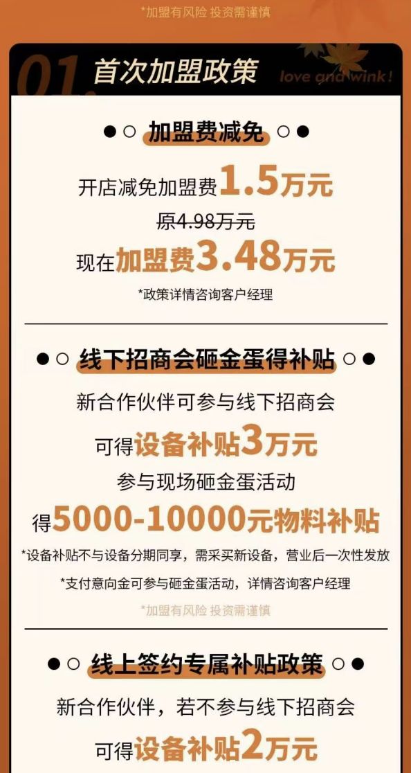 半年仅新增260家店，沪上阿姨上市后“变脸”？加盟商称“实收仅占流水6成，还被强制订货”_半年仅新增260家店，沪上阿姨上市后“变脸”？加盟商称“实收仅占流水6成，还被强制订货”_
