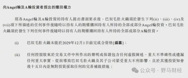 _证监会九问巴奴火锅IPO，“老板娘”到底是不是实控人？_证监会九问巴奴火锅IPO，“老板娘”到底是不是实控人？