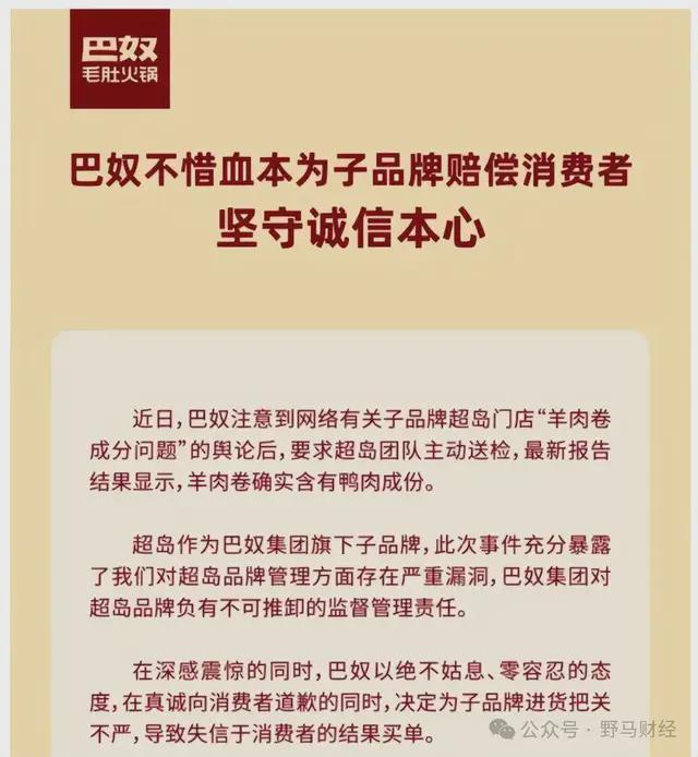 _证监会九问巴奴火锅IPO，“老板娘”到底是不是实控人？_证监会九问巴奴火锅IPO，“老板娘”到底是不是实控人？
