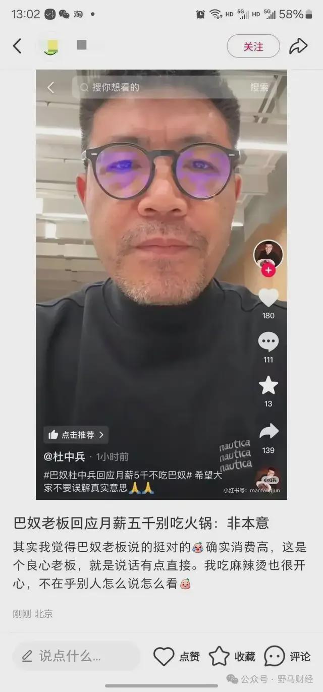 _证监会九问巴奴火锅IPO，“老板娘”到底是不是实控人？_证监会九问巴奴火锅IPO，“老板娘”到底是不是实控人？
