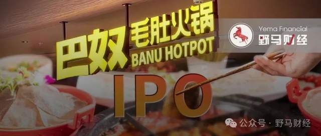 _证监会九问巴奴火锅IPO，“老板娘”到底是不是实控人？_证监会九问巴奴火锅IPO，“老板娘”到底是不是实控人？