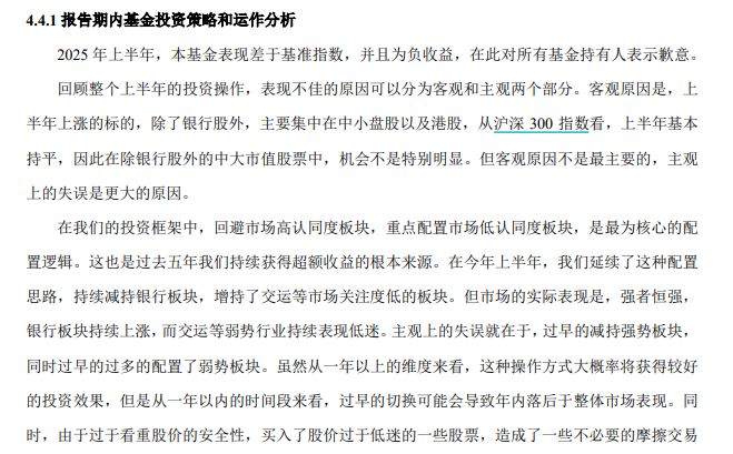 A股火热，一群“不赚钱”的基金经理道歉：低估市场、过早减持、操作保守