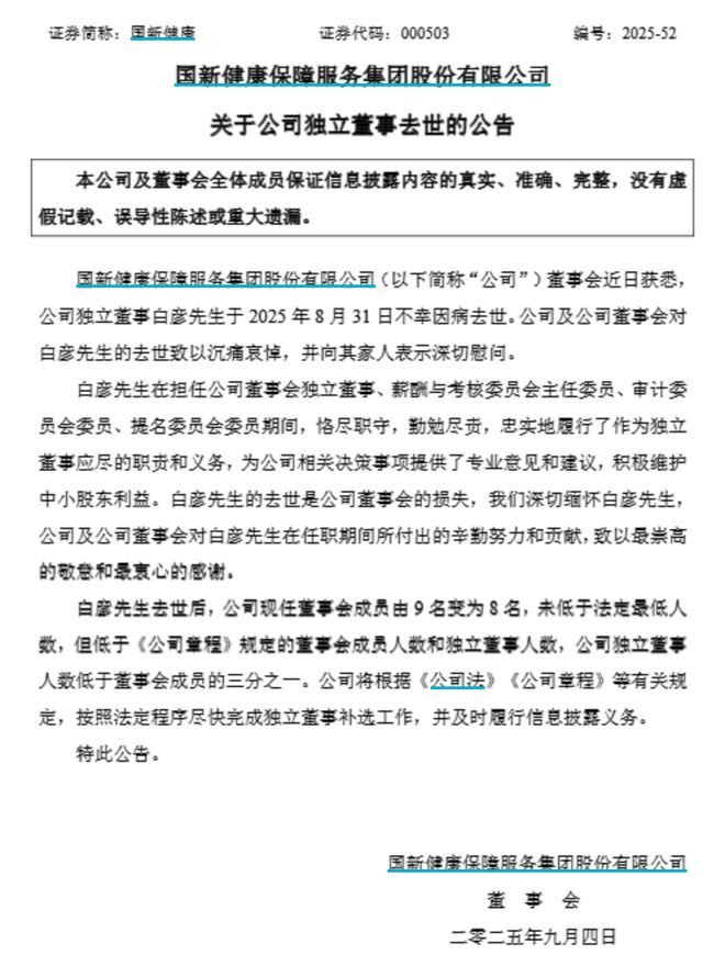 教授博导__导师博士