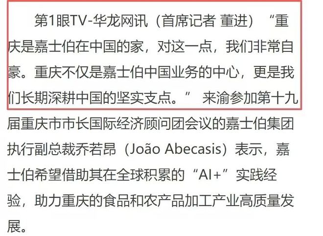 五大承诺皆烂尾，嘉士伯重庆再“画饼”？